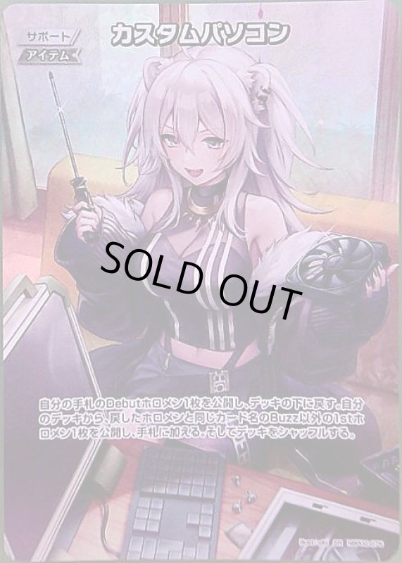 画像1: ★特価★カスタムパソコン(獅白ぼたん)(P)(hBP02-076) (1)