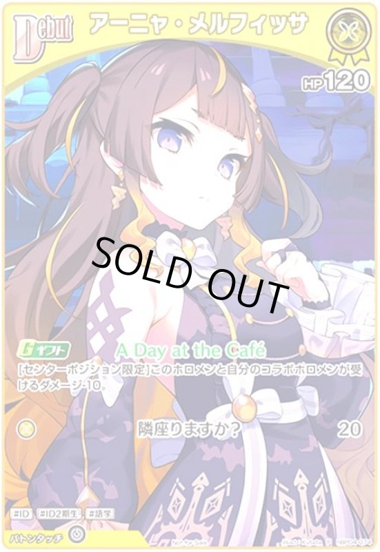 画像1: アーニャ・メルフィッサ(P/ホイル)(hBP04-074)【イラスト違い】【NOT FOR SALE】 (1)