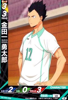 影山 飛雄(頂)(HV-P01-006) - トレカショップ竜のしっぽ