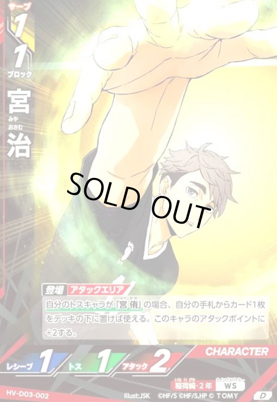 画像1: 宮 治(D)(HV-D03-002) (1)