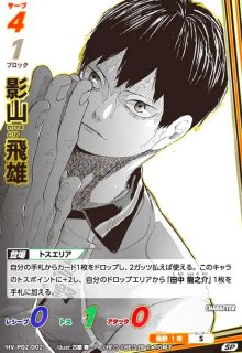 及川 徹(頂P)(HV-P01-033) - トレカショップ竜のしっぽ