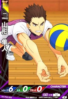 角名 倫太郎(S)(HV-P02-027) - トレカショップ竜のしっぽ