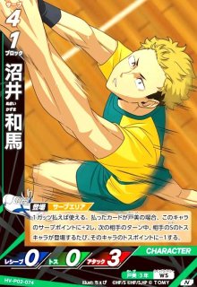 北 信介(R)(HV-P02-025) - トレカショップ竜のしっぽ