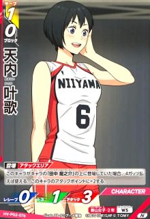 北 信介(R)(HV-P02-025) - トレカショップ竜のしっぽ