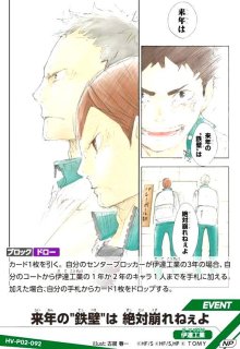 北 信介(R)(HV-P02-025) - トレカショップ竜のしっぽ