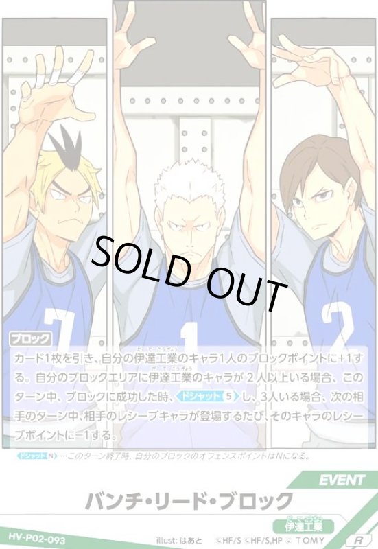 画像1: バンチ・リード・ブロック(R)(HV-P02-093) (1)