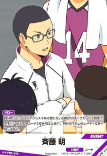 北 信介(R)(HV-P02-025) - トレカショップ竜のしっぽ