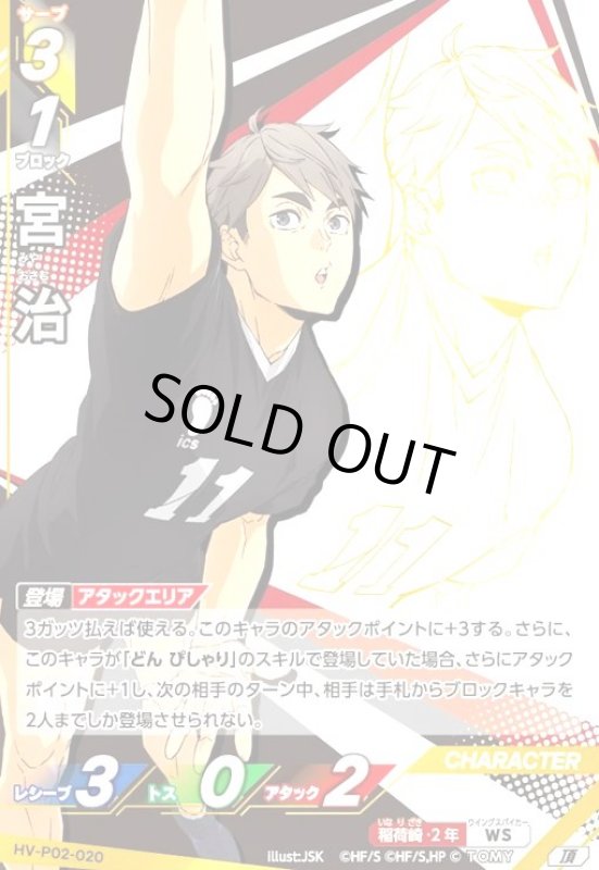 画像1: 宮 治(頂)(HV-P02-020) (1)