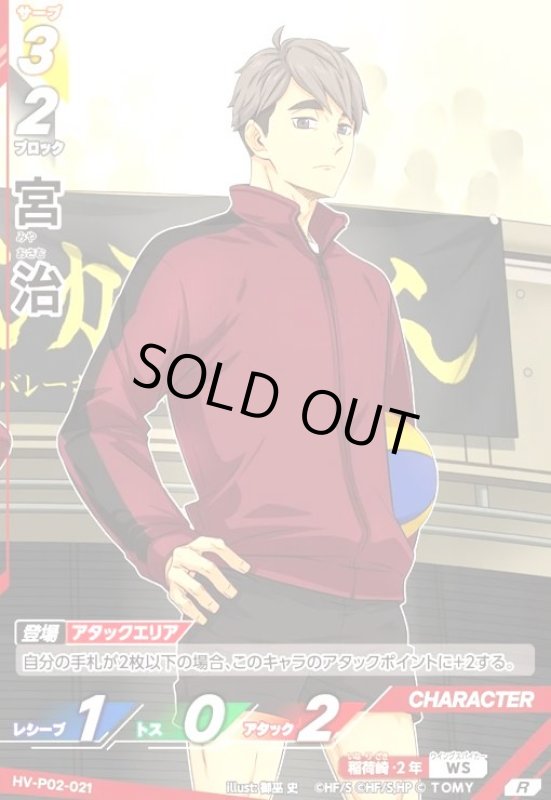 画像1: 宮 治(R)(HV-P02-021) (1)