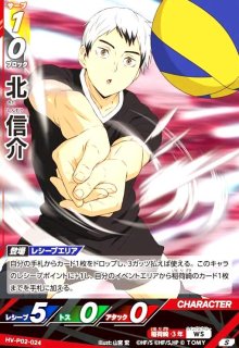 角名 倫太郎(S)(HV-P02-027) - トレカショップ竜のしっぽ