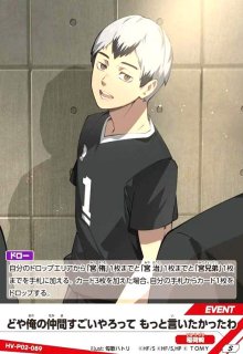 北 信介(R)(HV-P02-025) - トレカショップ竜のしっぽ
