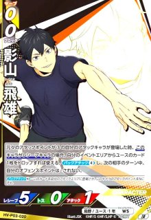 ハイキュー!! バボカ!! BREAK - トレカショップ竜のしっぽ