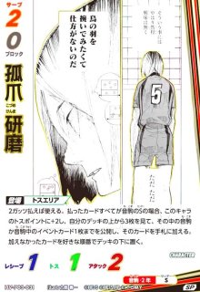 ハイキュー!! バボカ!! BREAK - トレカショップ竜のしっぽ