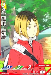 白布 賢二郎(RP)(HV-P02-050) - トレカショップ竜のしっぽ