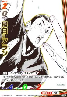 ハイキュー!! バボカ!! BREAK - トレカショップ竜のしっぽ