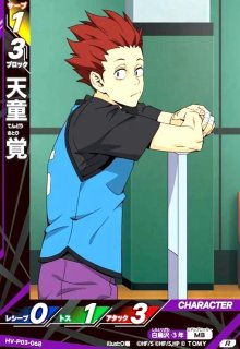 北 信介(R)(HV-P02-025) - トレカショップ竜のしっぽ
