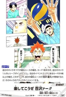 月島 蛍(SA)(HV-P03-003) - トレカショップ竜のしっぽ
