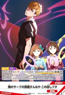 北 信介(R)(HV-P02-025) - トレカショップ竜のしっぽ