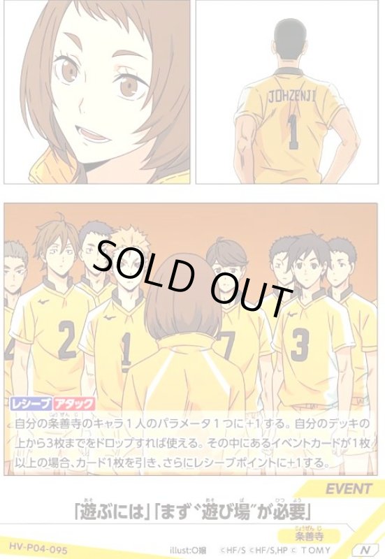 画像1: 「遊ぶには」「まず〝遊び場″が必要」(N)(HV-P04-095) (1)