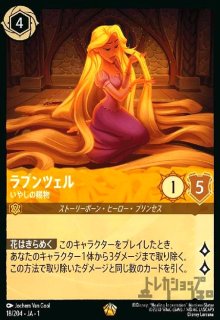 ロルカナ スーパーレア 通常版 トレメイン夫人 横柄な女王