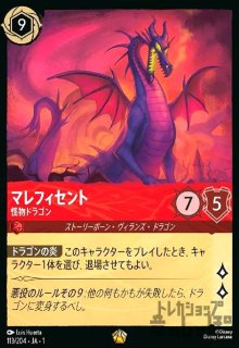 ディズニー・ロルカナ・TCG - トレカショップ竜のしっぽ (Page 21)