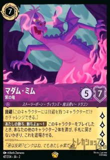 ロルカナ フラッドボーンの渾沌 スーパーレア トレメイン夫人