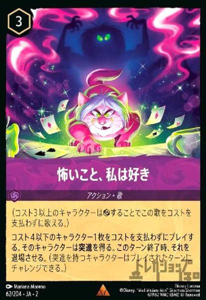 画像1: 怖いこと、私は好き(レア)(62/204) (1)