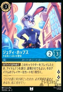 ロルカナ スーパーレア 通常版 トレメイン夫人 横柄な女王