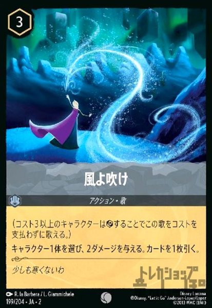 画像1: 風よ吹け(コモン)(199/204) (1)