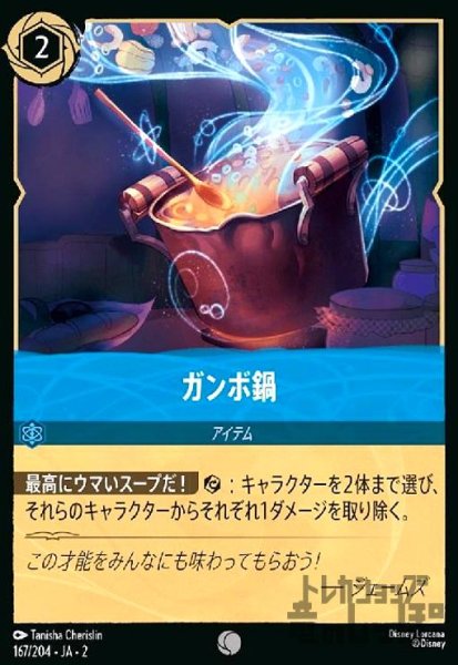 画像1: ガンボ鍋(ホイル)(コモン)(167/204) (1)