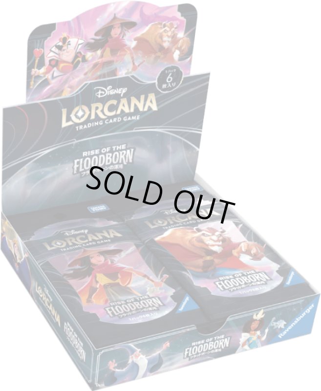 画像1: ディズニー・ロルカナ・ＴＣＧ　日本語版　ブースターパック フラッドボーンの渾沌 1BOX(**16パック入り**) (1)