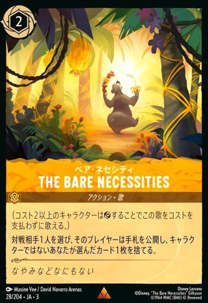 画像1: THE BARE NECESSITIES - ベア・ネセシティ(レア)(28/204) (1)