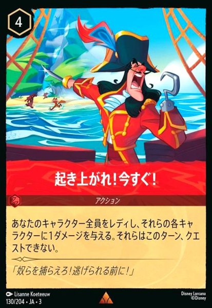 画像1: 起き上がれ!今すぐ!(レア)(130/204) (1)