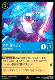 ロルカナ　シスー　レジェンダリー シスー 神聖なる水の竜【ロルカナお買得価格通販：トレコロ】