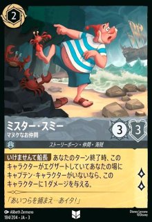 中古】マレフィセント - すべての悪の支配者(エンチャンテッド