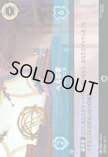ディズニー・ロルカナ・TCG - トレカショップ竜のしっぽ (Page 21)