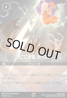 ディズニーロルカナ そこに登場、ゼウス！ エンチャンテッド