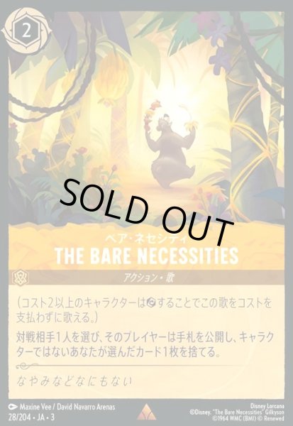 画像1: THE BARE NECESSITIES - ベア・ネセシティ(ホイル)(レア)(28/204) (1)