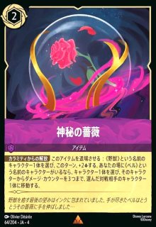 ロルカナ　シンデレラ　メロディの紡ぎ手　エンチャンテッド シンデレラ_メロディの紡ぎ手（レジェンダリー）｜ディズニー