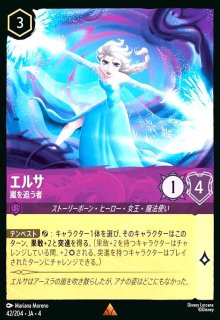 ロルカナ アースラ 大海の魔女王 チャンピオンシッププロモ