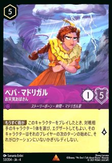 ディズニー・ロルカナ・TCG - トレカショップ竜のしっぽ (Page 2)