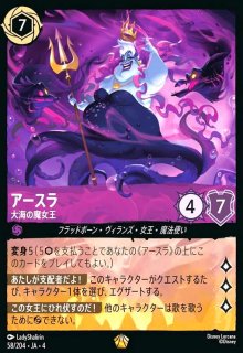 ロルカナ アースラの逆襲 ディアブロ レジェンダリー ホロ無し ディズニー ロルカナ アースラの逆襲 ディアブロ レジェンダリー