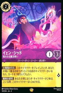 逆襲のアースラ - トレカショップ竜のしっぽ