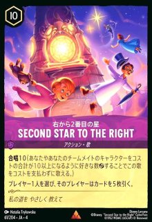 ディズニー・ロルカナ・TCG - トレカショップ竜のしっぽ (Page 2)