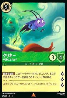 ロルカナ 秘密のブルーノ エンチャンテッド ホイル エンチャンテッド – レアリティ – ディズニーロルカナ日本語まとめ
