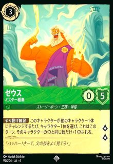 アースラ　レジェンダリー 逆襲のアースラ - トレカショップ竜のしっぽ