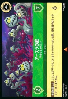 ロルカナ 秘密のブルーノ エンチャンテッド ホイル Shimmering Skies』に収録される全てのエンチャンテッド・カード