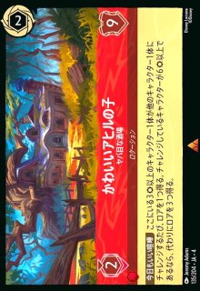 ディズニー・ロルカナ・TCG - トレカショップ竜のしっぽ (Page 2)