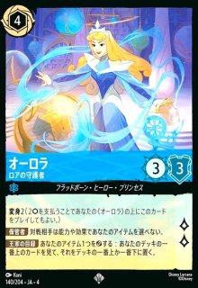 ディズニー・ロルカナ・TCG - トレカショップ竜のしっぽ (Page 2)