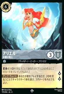 ロルカナ　女王の城　3枚セット　ホイル　foil ディズニー・ロルカナ・TCG - トレカショップ竜のしっぽ (Page 2)